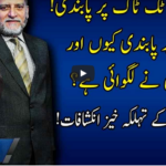Live with Nasrullah Malik 11th October 2020 Today by Neo News HD Live with Nasrullah Malik 11th October 2020 Today by Neo News HD