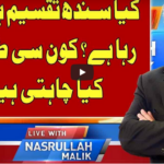 Live With Nasrullah Malik 4th October 2020 Today by Neo News HD Live With Nasrullah Malik 4th October 2020 Today by Neo News HD