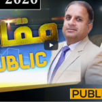 Muqabil Public Kay Sath 30th September 2020 Today by Public Live News Muqabil Public Kay Sath 30th September 2020 Today by Public Live News