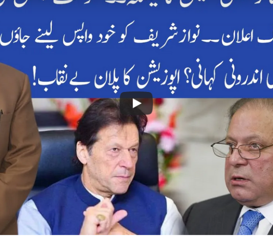 Muqabil 23rd October 2020 Today by 92 News HD Plus Muqabil 23rd October 2020 Today by 92 News HD Plus