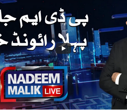Nadeem Malik Live 27th October 2020 Today by Samaa Tv Nadeem Malik Live 27th October 2020 Today by Samaa Tv