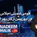 Nadeem Malik Live 26th October 2020 Today by Samaa Tv Nadeem Malik Live 26th October 2020 Today by Samaa Tv