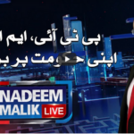 Nadeem Malik Live 13th October 2020 Today by Samaa Tv Nadeem Malik Live 13th October 2020 Today by Samaa Tv