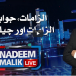 Nadeem Malik Live 15th October 2020 Today by Samaa Tv Nadeem Malik Live 15th October 2020 Today by Samaa Tv
