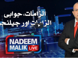 Nadeem Malik Live 15th October 2020 Today by Samaa Tv Nadeem Malik Live 15th October 2020 Today by Samaa Tv