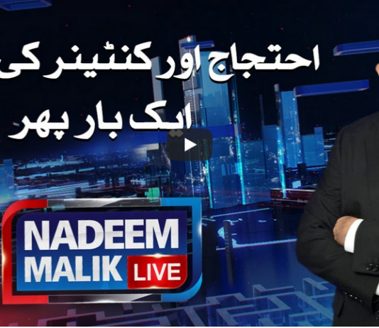Nadeem Malik Live 14th October 2020 Today by Samaa Tv Nadeem Malik Live 14th October 2020 Today by Samaa Tv