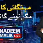 Nadeem Malik Live 8th October 2020 Today by Samaa Tv Nadeem Malik Live 8th October 2020 Today by Samaa Tv