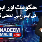 Nadeem Malik Live 5th October 2020 Today by Samaa Tv Nadeem Malik Live 5th October 2020 Today by Samaa Tv