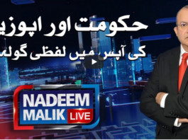 Nadeem Malik Live 5th October 2020 Today by Samaa Tv Nadeem Malik Live 5th October 2020 Today by Samaa Tv