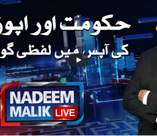 Nadeem Malik Live 5th October 2020 Today by Samaa Tv Nadeem Malik Live 5th October 2020 Today by Samaa Tv