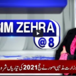 Nasim Zahra @ 8 7th October 2020 Today by 24 News HD Nasim Zahra @ 8 7th October 2020 Today by 24 News HD