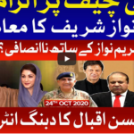 National Debate 24th October 2020 Today by Bol News National Debate 24th October 2020 Today by Bol News