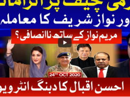 National Debate 24th October 2020 Today by Bol News National Debate 24th October 2020 Today by Bol News