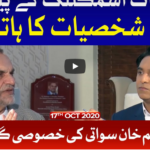 National Debate with Jameel Farooqui 17th October 2020 Today by Bol News National Debate with Jameel Farooqui 17th October 2020 Today by Bol News