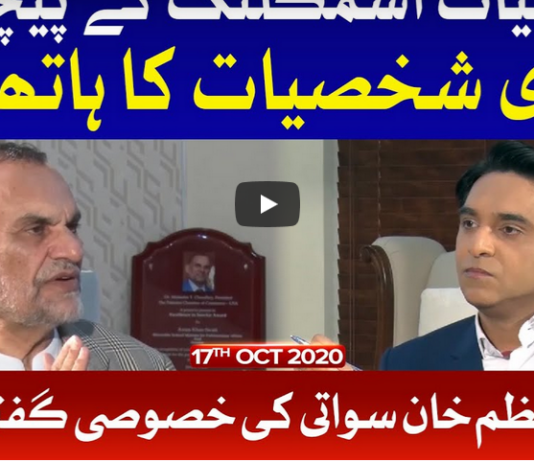 National Debate with Jameel Farooqui 17th October 2020 Today by Bol News National Debate with Jameel Farooqui 17th October 2020 Today by Bol News
