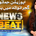 News Beat 16th October 2020 Today by Samaa Tv News Beat 16th October 2020 Today by Samaa Tv