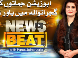 News Beat 16th October 2020 Today by Samaa Tv News Beat 16th October 2020 Today by Samaa Tv