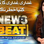 News Beat 10th October 2020 Today by Samaa Tv News Beat 10th October 2020 Today by Samaa Tv