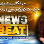 News Beat 24th October 2020 Today by Samaa Tv News Beat 24th October 2020 Today by Samaa Tv
