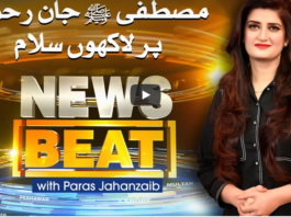 News Beat 30th October 2020 Today by Samaa Tv News Beat 30th October 2020 Today by Samaa Tv