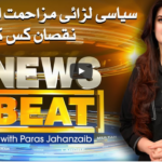 News Beat 18th October 2020 Today by Samaa Tv News Beat 18th October 2020 Today by Samaa Tv