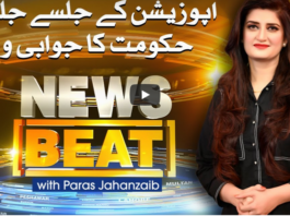 News Beat 17th October 2020 Today by Samaa Tv News Beat 17th October 2020 Today by Samaa Tv