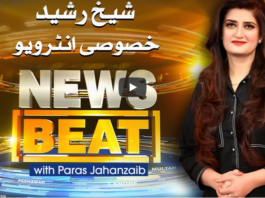 News Beat 11th October 2020 Today by Samaa Tv News Beat 11th October 2020 Today by Samaa Tv