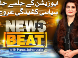 News Beat 25th October 2020 Today by Samaa Tv News Beat 25th October 2020 Today by Samaa Tv