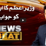 News Beat 2nd October 2020 Today by Samaa Tv News Beat 2nd October 2020 Today by Samaa Tv
