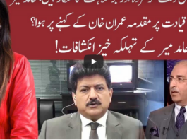 Night Edition 8th October 2020 Today by 92 News HD Plus Night Edition 8th October 2020 Today by 92 News HD Plus