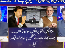 Nuqta e Nazar 27th October 2020 Today by Dunya News Nuqta e Nazar 27th October 2020 Today by Dunya News