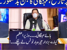 Nuqta e Nazar 13th October 2020 Today by Dunya News Nuqta e Nazar 13th October 2020 Today by Dunya News