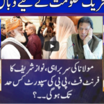 Nuqta e Nazar 8th October 2020 Today by Dunya News Nuqta e Nazar 8th October 2020 Today by Dunya News