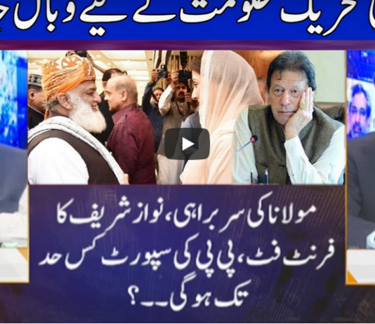 Nuqta e Nazar 8th October 2020 Today by Dunya News Nuqta e Nazar 8th October 2020 Today by Dunya News