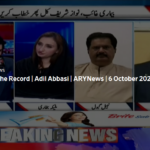 Off The Record 6th October 2020 Today by Ary News Off The Record 6th October 2020 Today by Ary News