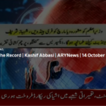 Off The Record 14th October 2020 Today by Ary News Off The Record 14th October 2020 Today by Ary News