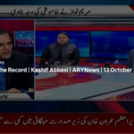 Off The Record 13th October 2020 Today by Ary News Off The Record 13th October 2020 Today by Ary News