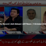 Off The Record 1st October 2020 Today by Ary News Off The Record 1st October 2020 Today by Ary News