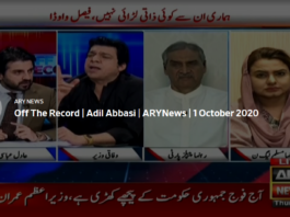 Off The Record 1st October 2020 Today by Ary News Off The Record 1st October 2020 Today by Ary News