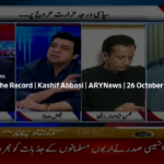 Off The Record 26th October 2020 Today by Ary News Off The Record 26th October 2020 Today by Ary News