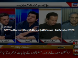 Off The Record 26th October 2020 Today by Ary News Off The Record 26th October 2020 Today by Ary News