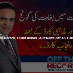 Off The Record 5th October 2020 Today by Ary News Off The Record 5th October 2020 Today by Ary News
