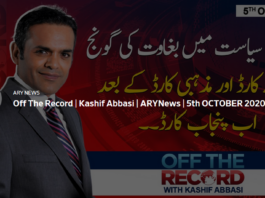 Off The Record 5th October 2020 Today by Ary News Off The Record 5th October 2020 Today by Ary News