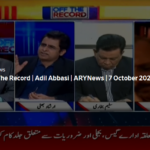 Off The Record 7th October 2020 Today by Ary News Off The Record 7th October 2020 Today by Ary News