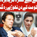 On The Front 7th October 2020 Today by Dunya News On The Front 7th October 2020 Today by Dunya News