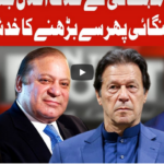 On The Front 13th October 2020 Today by Dunya News On The Front 13th October 2020 Today by Dunya News