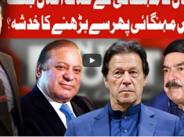 On The Front 13th October 2020 Today by Dunya News On The Front 13th October 2020 Today by Dunya News