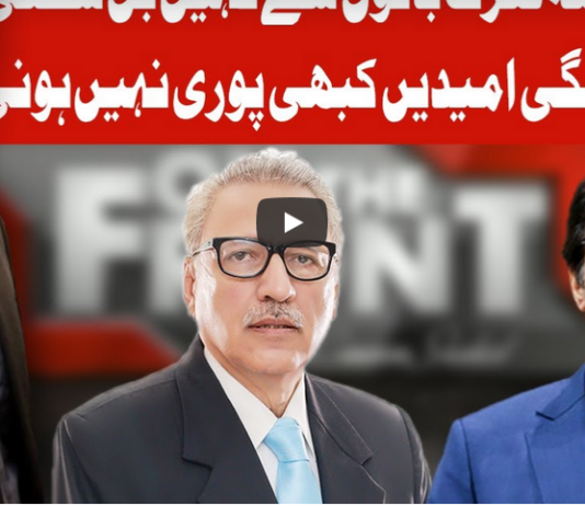 On The Front 15th October 2020 Today by Dunya News On The Front 15th October 2020 Today by Dunya News