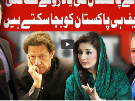 On The Front 8th October 2020 Today by Dunya News On The Front 8th October 2020 Today by Dunya News