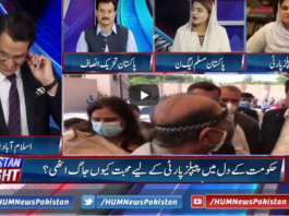 Pakistan Tonight 7th October 2020 Today by HUM News Pakistan Tonight 7th October 2020 Today by HUM News